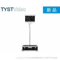 会议演讲提词器 TY-2260系列  电脑型会议演讲提词器