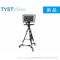 专业级单屏提词器 TS单屏专业级 TS-170P TS-190P TS-200P TS-215P TS-220P 