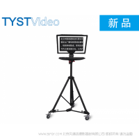 民用级单屏提词器 TS单屏民用级系列  TS-170 TS-190 TS-200 TS-215 TS-220