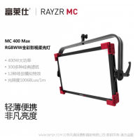 富莱仕·RAYZR MC400全彩影视灯