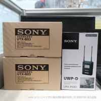 【停产】索尼 B03版本 一拖二  小蜜蜂 URX-P03D(URXP03D) UWP-D 2 声道便携式接收器 UTX-B03*2 (UTXB03) UWP-D 系列腰包式发射器