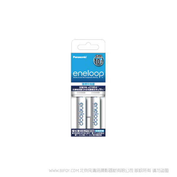 松下eneloop 爱乐普 爱老婆便携充电器高性能5号2节电池套装  K-KJ50MCC20C