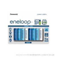 松下eneloop 爱乐普 爱老婆湛蓝大海多彩限量版8粒装 BK-3MCCE/8SC