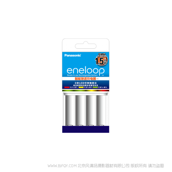 松下eneloop 爱乐普 爱老婆智能急速充电器  BQ-CC55C   3色LED等单独显示 