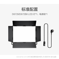 南光 南冠 NANGUANGCN-D672II 演播室 电视台 直播 148W 色温3200-5600K