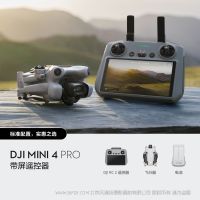 DJI Mini 4 Pro（带屏遥控器）大疆迷你4炮 无人机 航拍飞行器