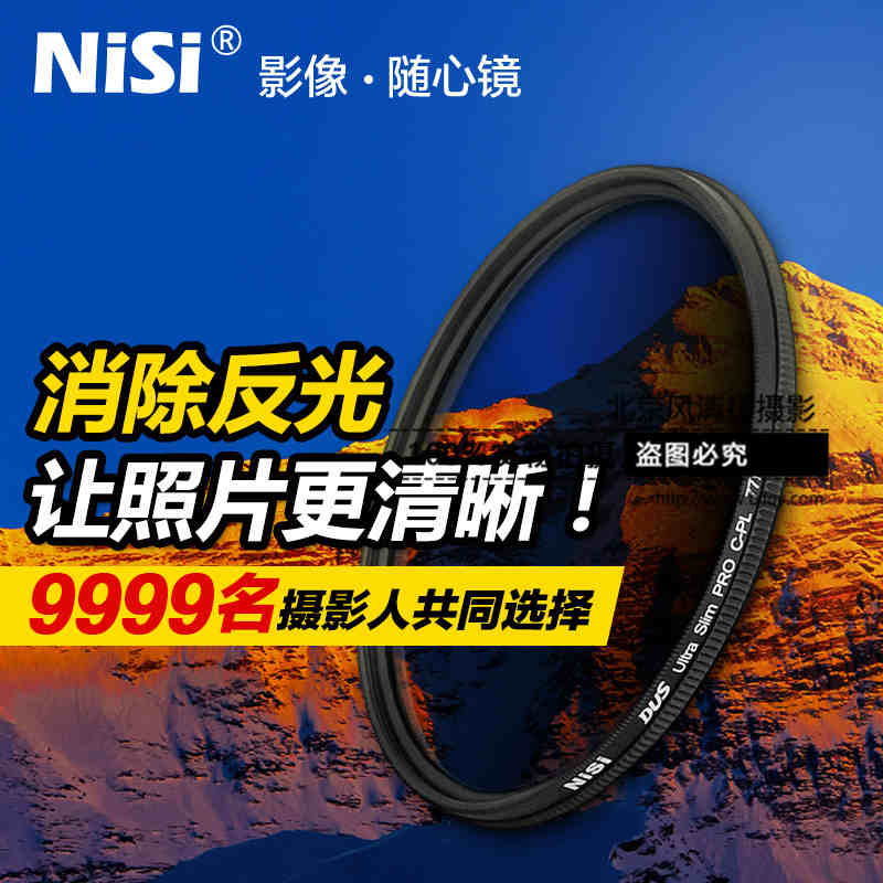 耐司CPL偏振镜37 40.5 43 46 49 52 58 62 67 72 77 86mm偏光滤镜