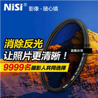 耐司CPL偏振镜37 40.5 43 46 49 52 58 62 67 72 77 86mm偏光滤镜