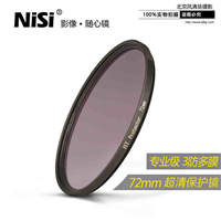 nisi耐司HT多膜保护镜尼康佳能索尼单反镜头滤光镜套装72mm 滤镜