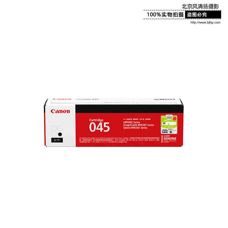 Canon/佳能 原装硒鼓 CRG 045 BK