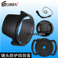 尼康遮光罩HB-39 D7200/D7100 16-35 18-300镜头盖+防丢扣+防丢绳