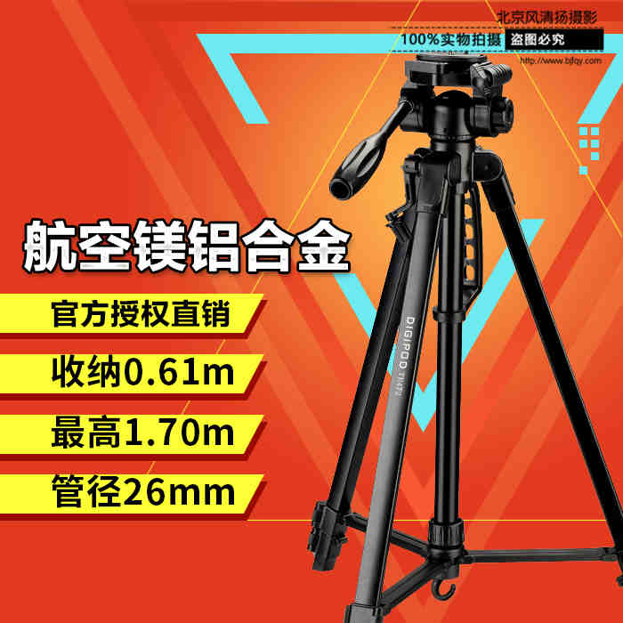 DJ 三脚架For尼康D5300 D7200佳能80D 750D单反相机摄影支架1.8米