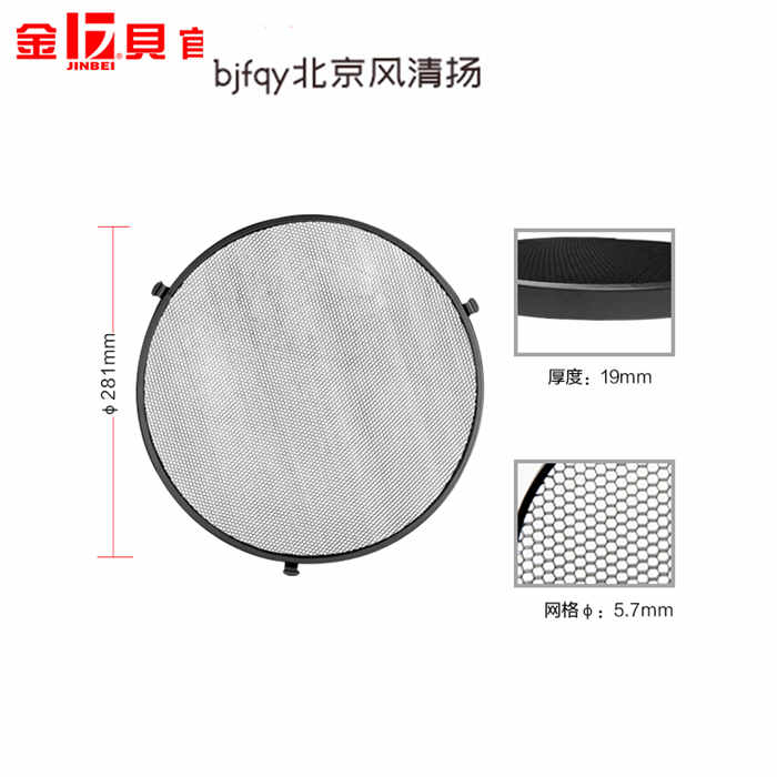 金贝M型蜂窝网45度长焦反光罩配件摄影器材蜂巢摄影灯影室灯配件
