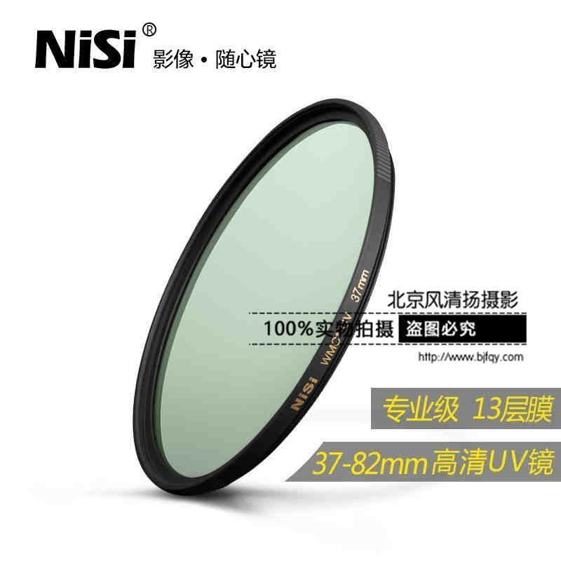 uv镜 NiSi耐司WMC 37 40.5 43 46 49 52 58 62 67 72 77 82mm滤镜