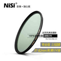 uv镜 NiSi耐司WMC 37 40.5 43 46 49 52 58 62 67 72 77 82mm滤镜