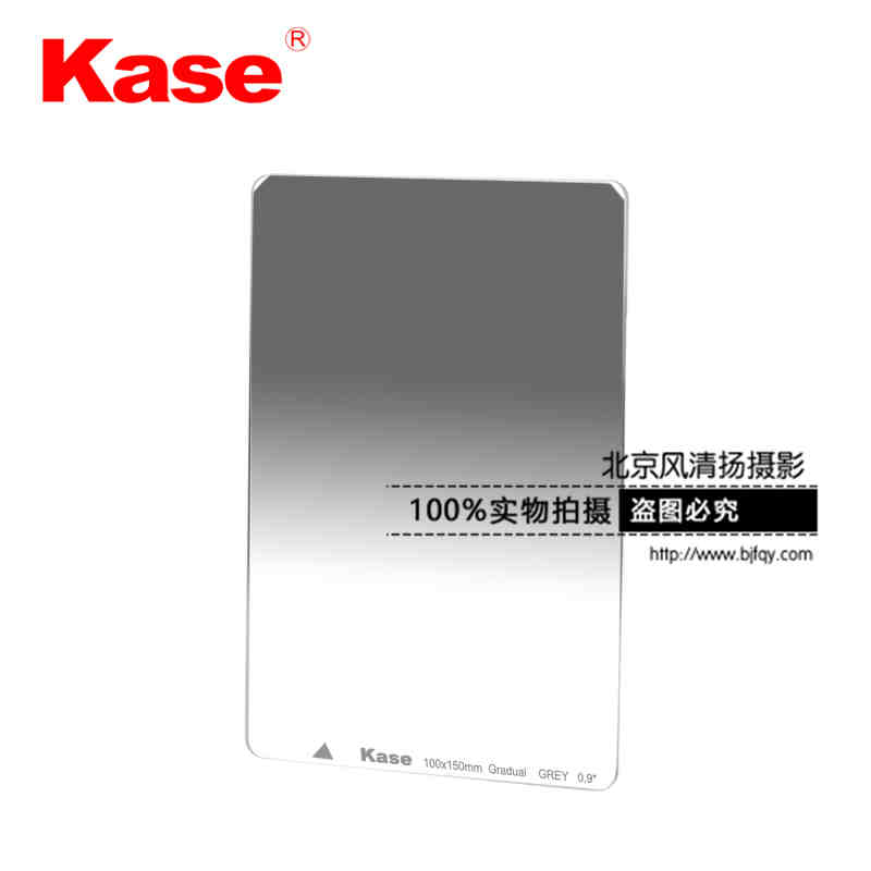 Kase卡色 方形渐变镜 中灰渐变镜GND软硬反向 100x150mm 插片滤镜