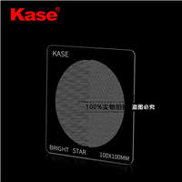 Kase卡色 星空对焦镜 100x100mm 夜景 星空 天体 摄影对焦辅助镜