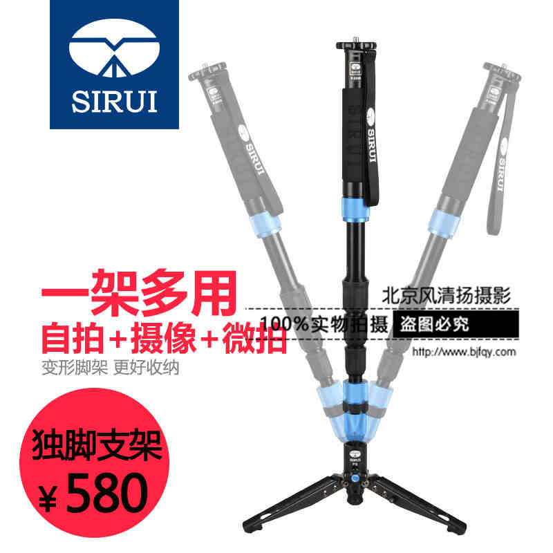 思锐 P204SR 独脚架 专业单反相机摄影摄像便携独角架 轻便三脚架