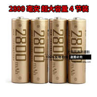 沣标 五号充电电池 5号4节2800毫安 AA镍氢 KTV麦克风玩具遥控器