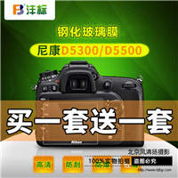 FB保护膜 For尼康单反相机 D3300 D3400 D5300 D5500钢化膜 贴膜