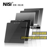 方形滤镜 耐司150mm GND0.9软/硬/反向+偏振+ND1000 渐变灰镜套装