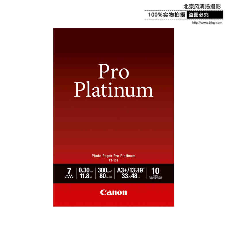 Canon/佳能 优质专业照片纸 PT-101 A3+(10)(适用iX6580/iX6780)