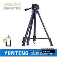 云腾590微单反照相机手机三脚架便携云台佳能尼康索尼三角架支架