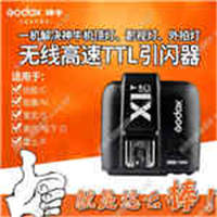 神牛闪光灯X1引闪器发射器 V860II\850AD200\600TT685\350 佳能尼