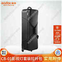 神牛CB01牛津包拉杆滚轮耐磨防撕防水收容包摄影灯具套装包