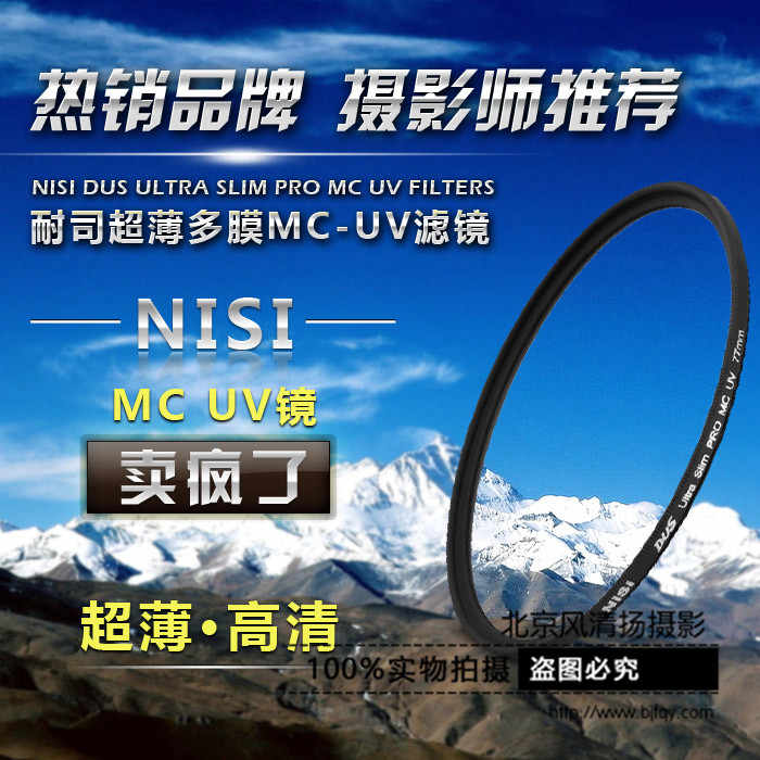NiSi耐司77mm 67mmUV镜 37 40.5  43 49 52 58 72 82尼康佳能滤镜