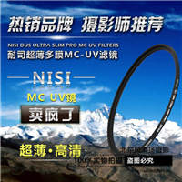 NiSi耐司77mm 67mmUV镜 37 40.5  43 49 52 58 72 82尼康佳能滤镜