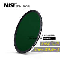 nisi耐司灰镜ND1000 3.0 67mm薄框中灰密度减光镜滤镜 防水防油污