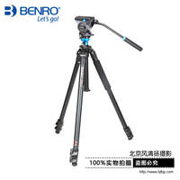 百诺A2573FS4铝合金S4阻尼二维云台摄像摄影两用观鸟系列三脚架
