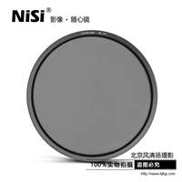 NiSi 耐司100mm V5 专业方形滤镜支架系统方镜套装专用CPL偏振镜