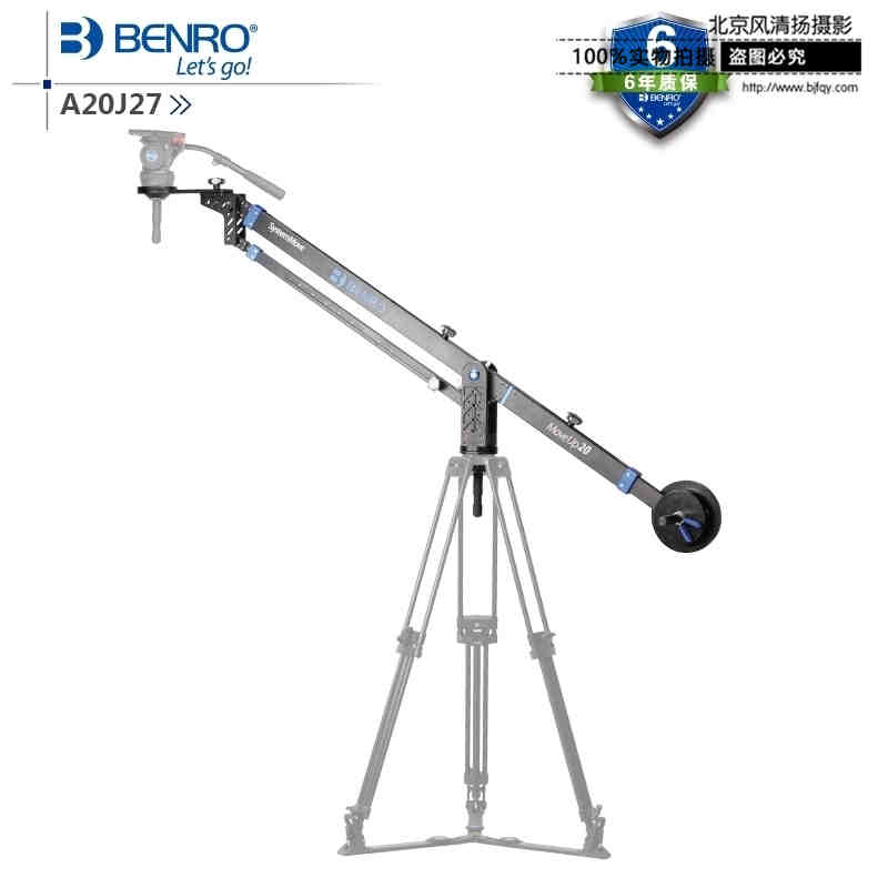百诺MoveUp系列A20J27专业摄像摇臂铝合金黑色摇臂三脚架包邮