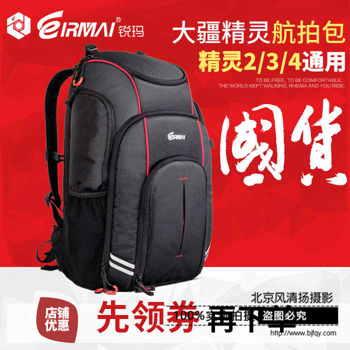 DJI大疆精灵3背包For Phantom精灵4/2 无人机双肩包飞行器航拍包