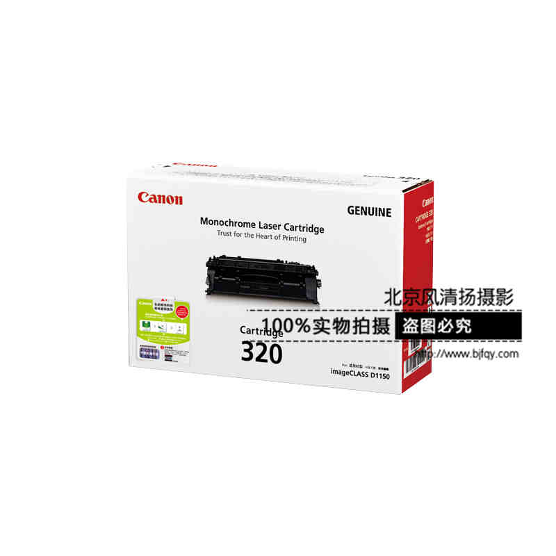 Canon/佳能 原装硒鼓 CRG320(适用iC D1380、iC D1150)