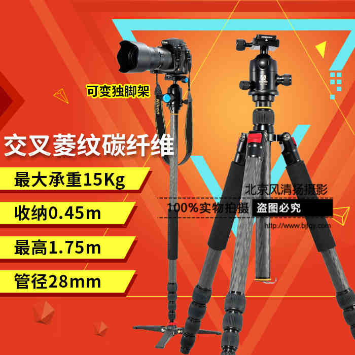 DJ碳纤维三脚架For尼康D810佳能5D3单反相机摄影摄像三角独脚支架