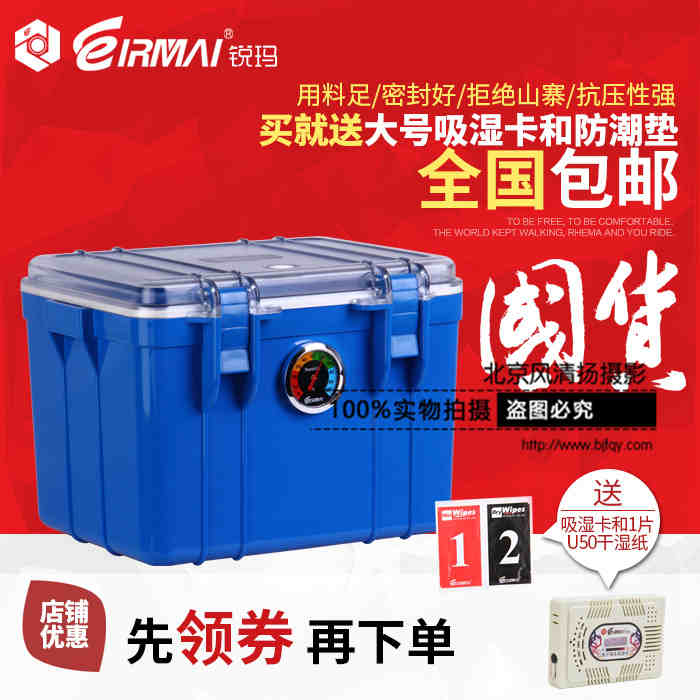 锐玛单反相机防潮箱镜头收纳箱电子配件防霉防水吸湿干燥箱 中号