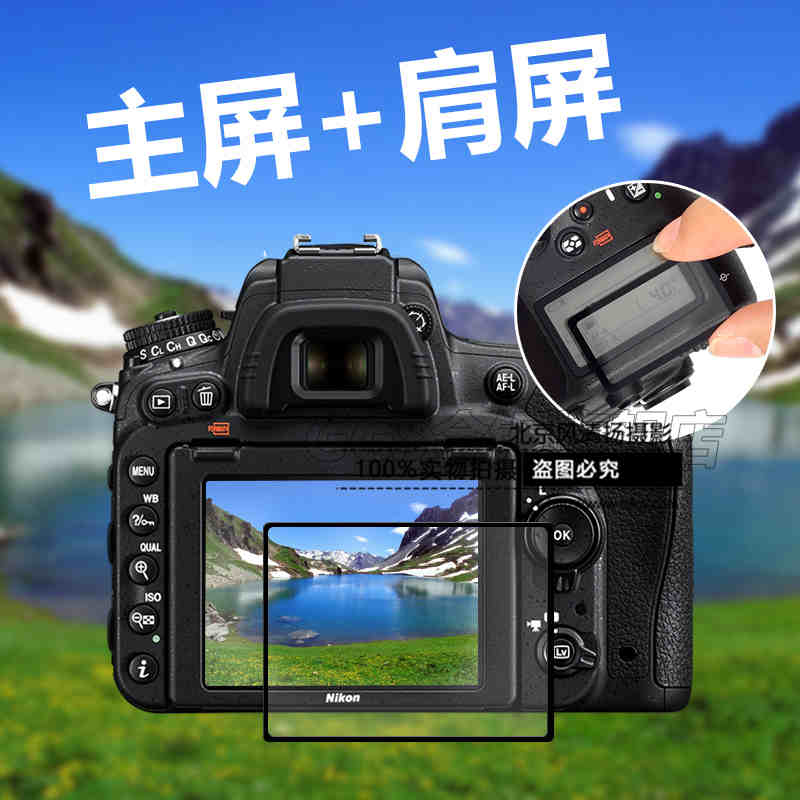 GGS金刚 尼康D610 D600 单反相机配件 肩屏 液晶屏幕保护钢化贴膜