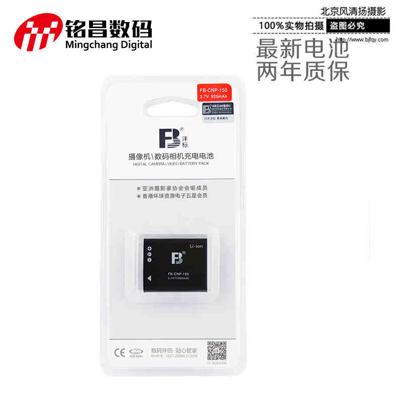 沣标NP150For卡西欧自拍器TR600 TR550 TR500 TR300 TR350S电池