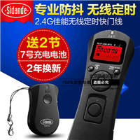 斯丹德无线定时快门线5D3 6D佳能60D 70D 750D延时单反相机遥控器