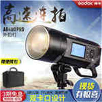 神牛AD400Pro外拍灯 一体式影棚户外锂电TTL高速同步摄影灯闪光灯