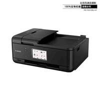 Canon/佳能 专业商务传真一体机 旗舰版 TR8580