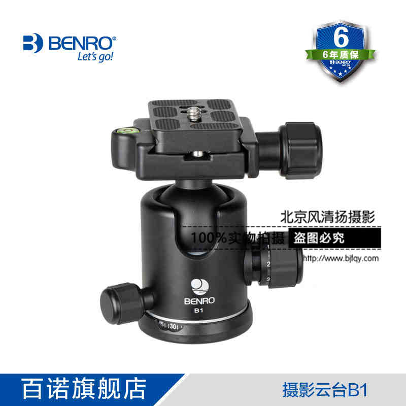 球型云台 百诺B1单反相机微距摄影摄像三脚架独脚架 专业球形云台