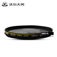 沃尔夫冈 37mm MRC CPL 偏振镜 偏光镜 EPL5 EM10 EM5 14-42mm 用