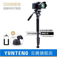 云腾558单反摄像机独脚架相机支架液压云台摄影单架支撑脚单脚架
