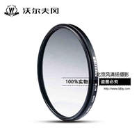 沃尔夫冈 MRC 渐变灰 三级0.9滤镜 67mm 渐变镜 18-135mm镜头滤镜