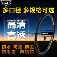 肯高77mmUV镜 尼康D750/D610/D810 24-70 85 70-200 24-120mm滤镜