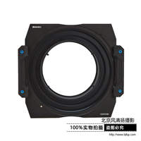 百诺FH150方形插片滤镜方形滤镜支架佳能14-17镜头尼康14-24